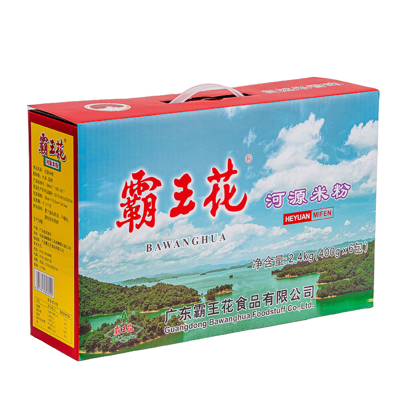 2.4kg萬綠湖手提款