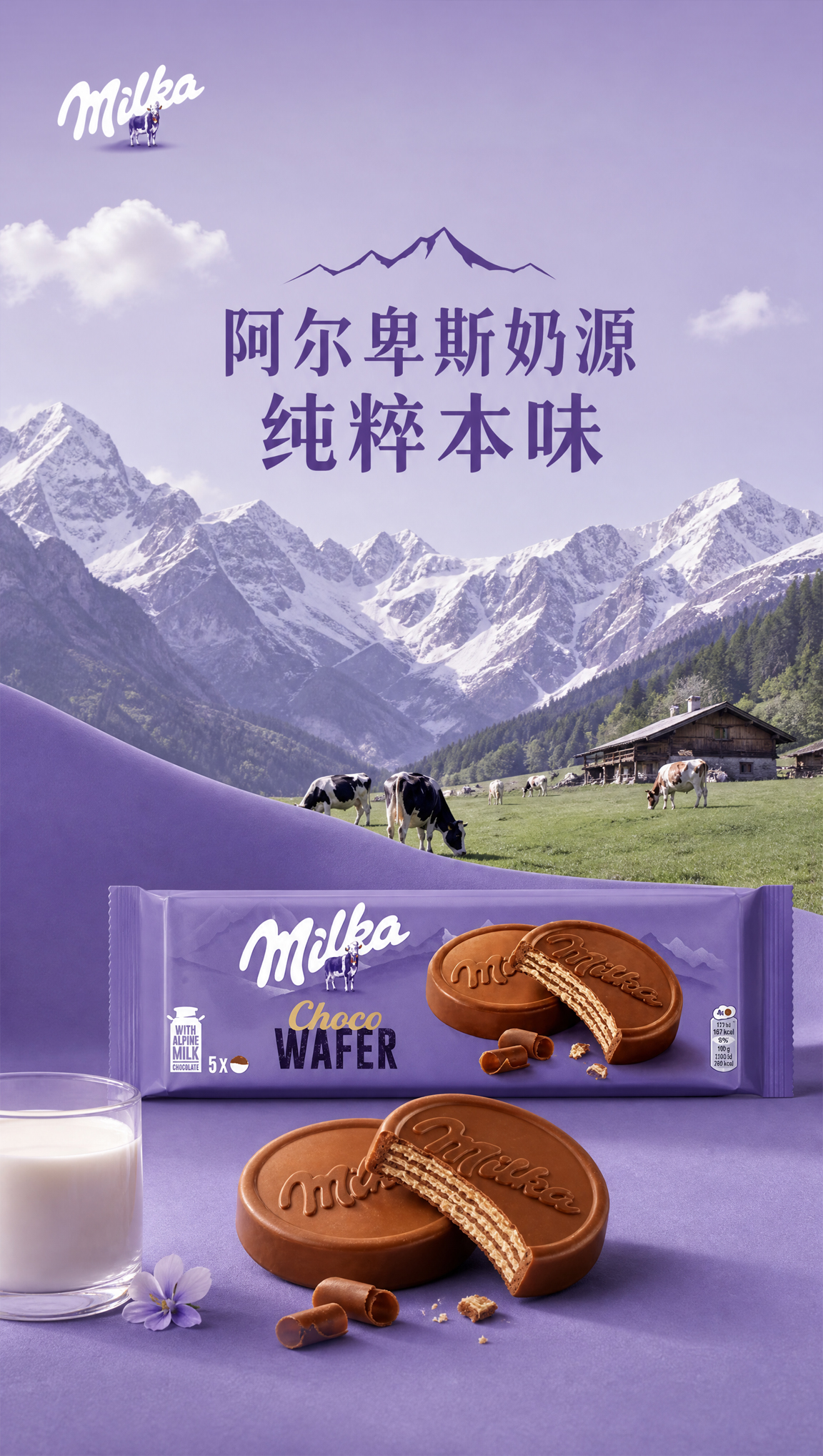 妙卡威化饼干_08.jpg