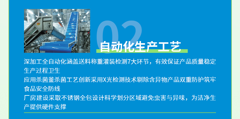 400克清水筍詳情頁_03.jpg