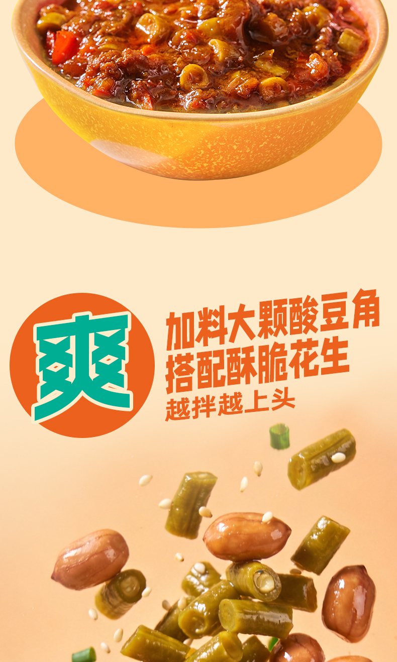 霸王花拌粉詳情頁_10.jpg