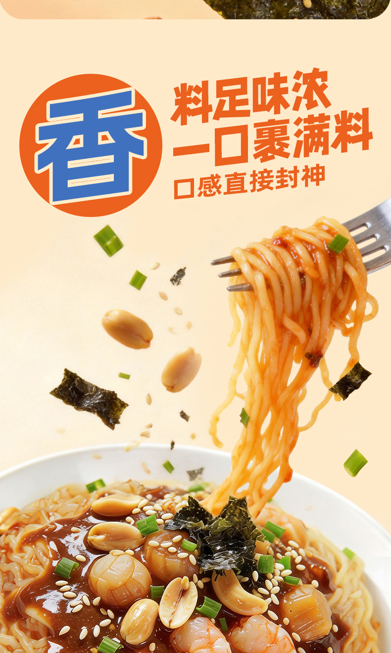 霸王花拌粉詳情頁_05.jpg