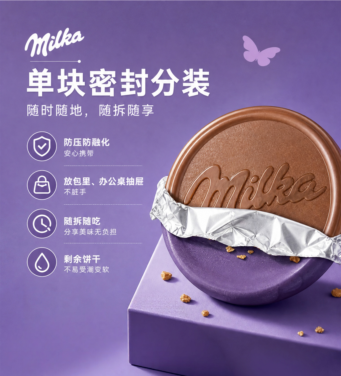 妙卡威化饼干_07.jpg