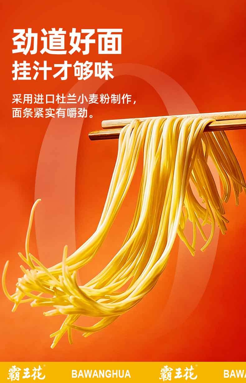番茄肉醬面詳情頁（新）_06.jpg