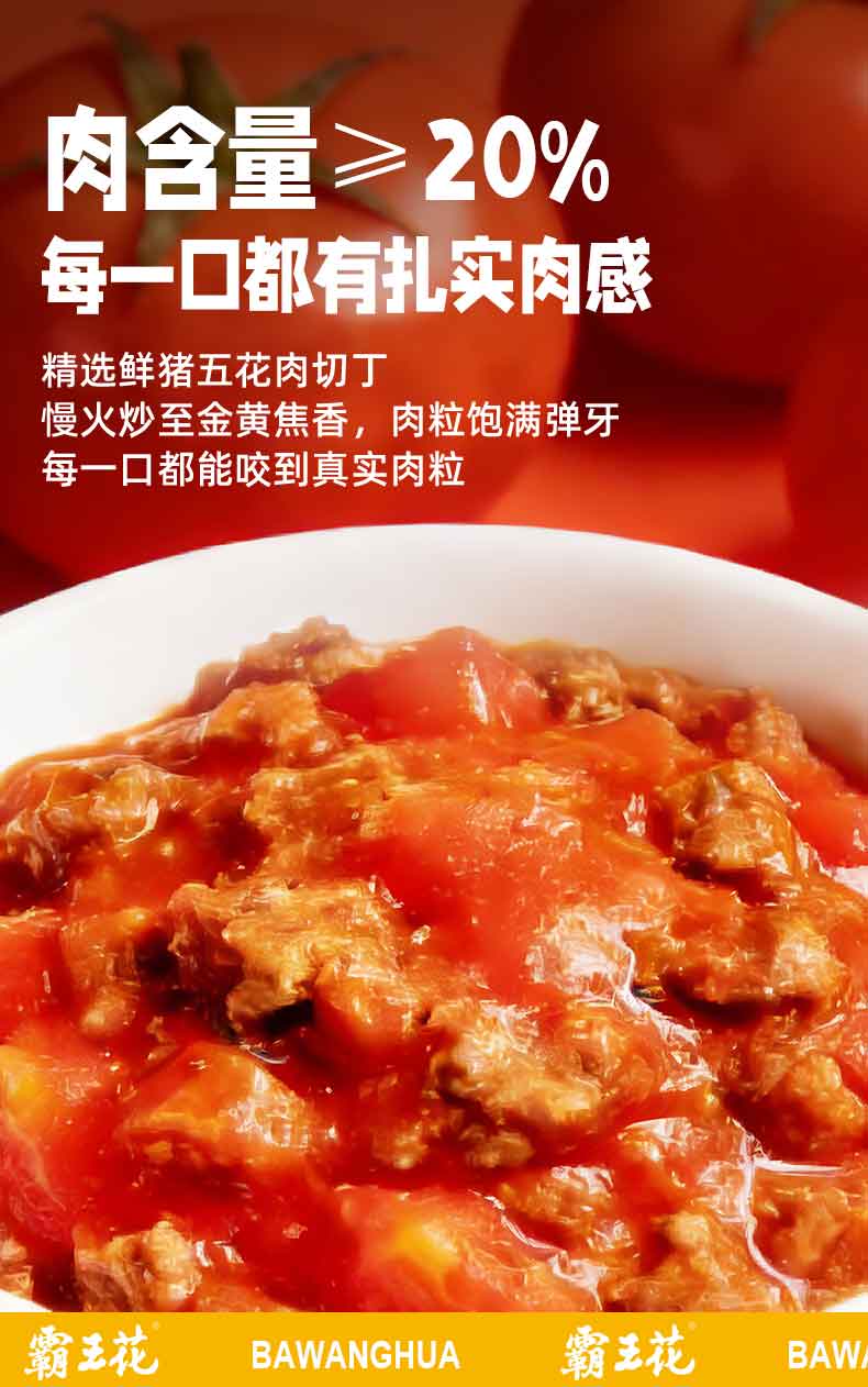 番茄肉醬面詳情頁（新）_03.jpg