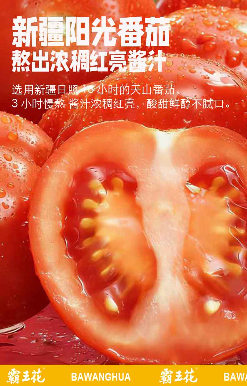 番茄肉醬面詳情頁（新）_04.jpg