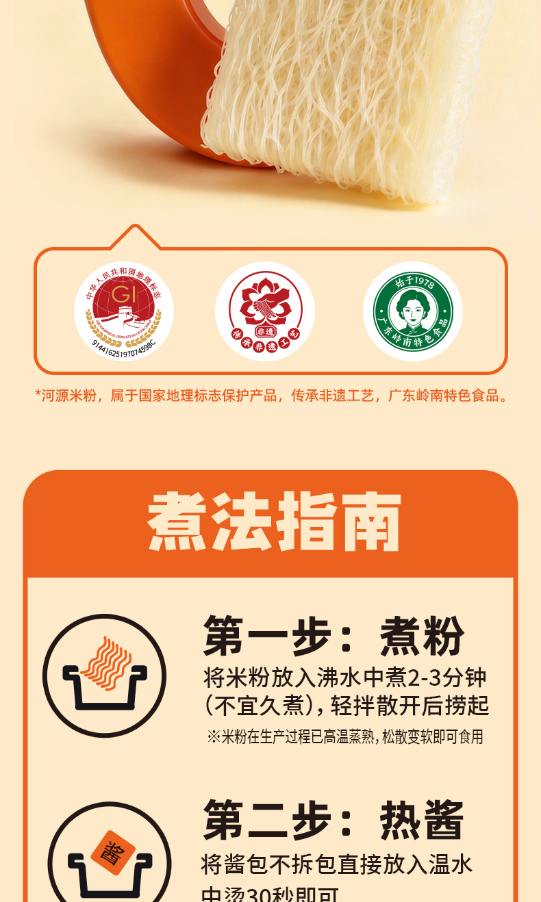 霸王花拌粉詳情頁_16.jpg