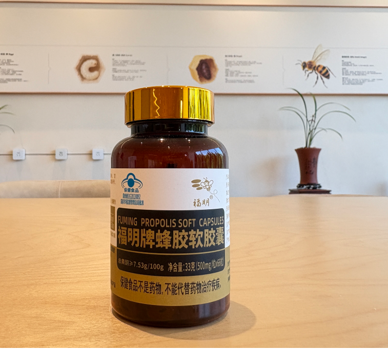 福明牌蜂膠軟膠囊