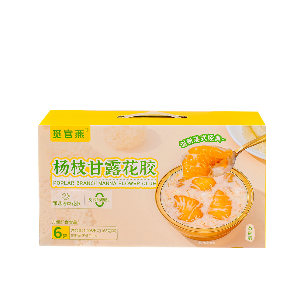 覓宮燕