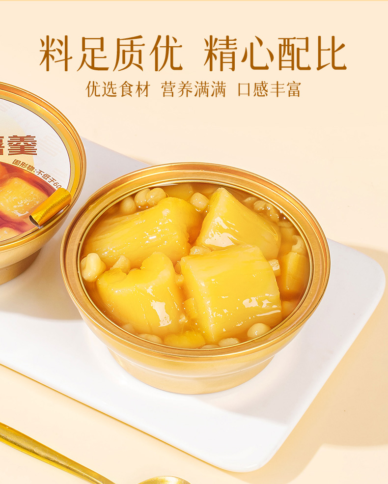 木薯詳情頁更新 (3).jpg