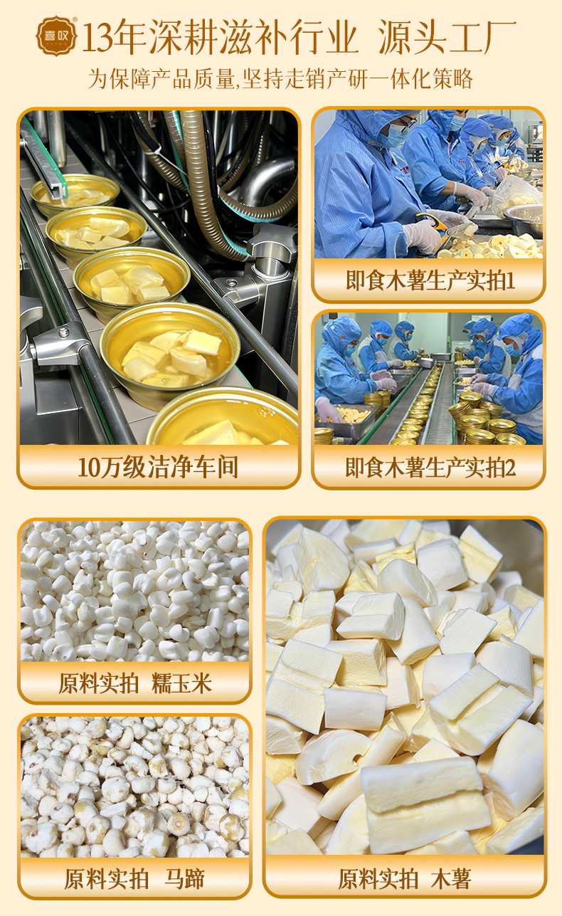 木薯詳情頁更新 (1).jpg