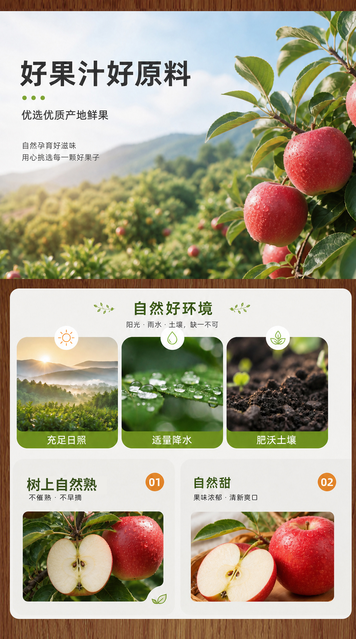 详情页葡萄psd-(2)_06.jpg