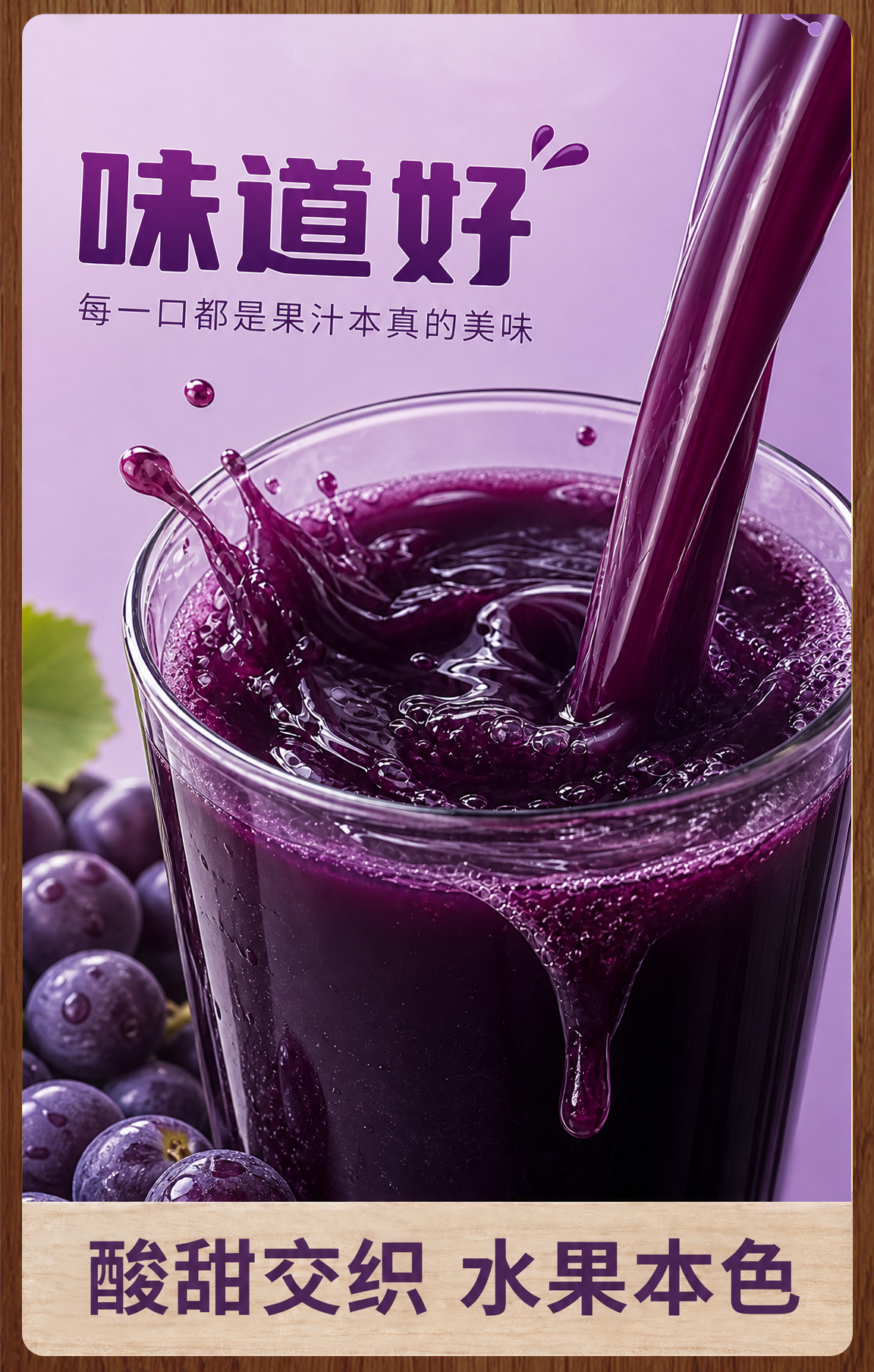 详情页葡萄psd-(2)_07.jpg