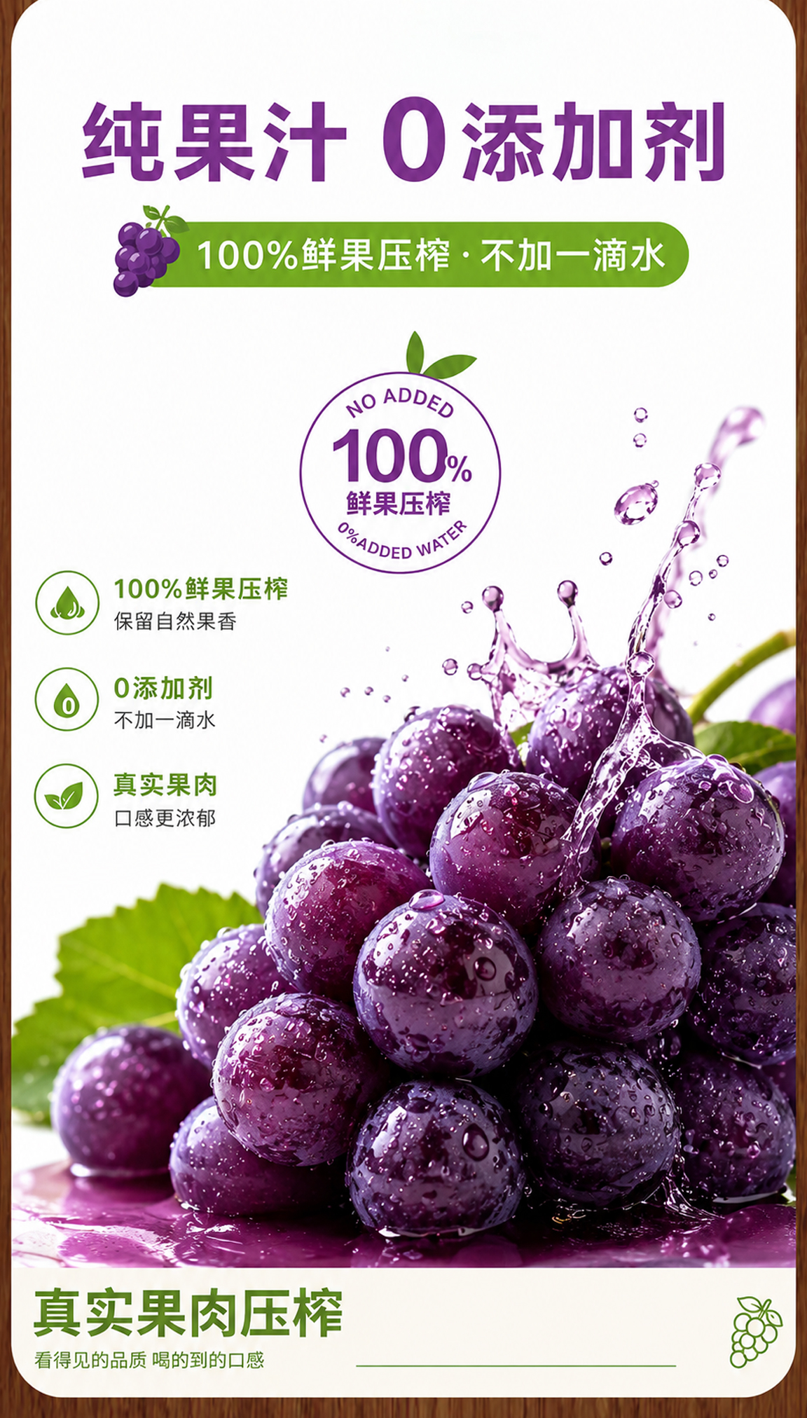 详情页葡萄psd-(2)_05.jpg