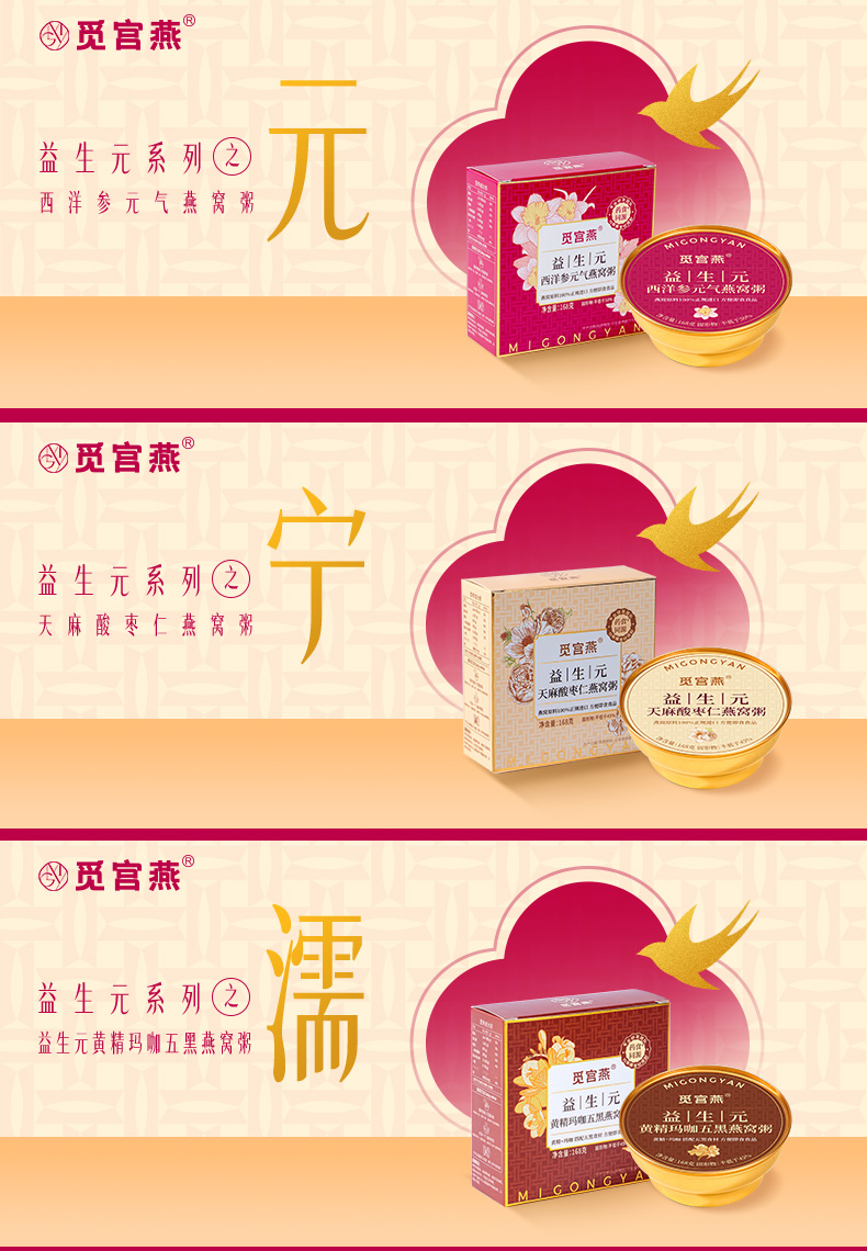 三口味詳情頁_01.jpg