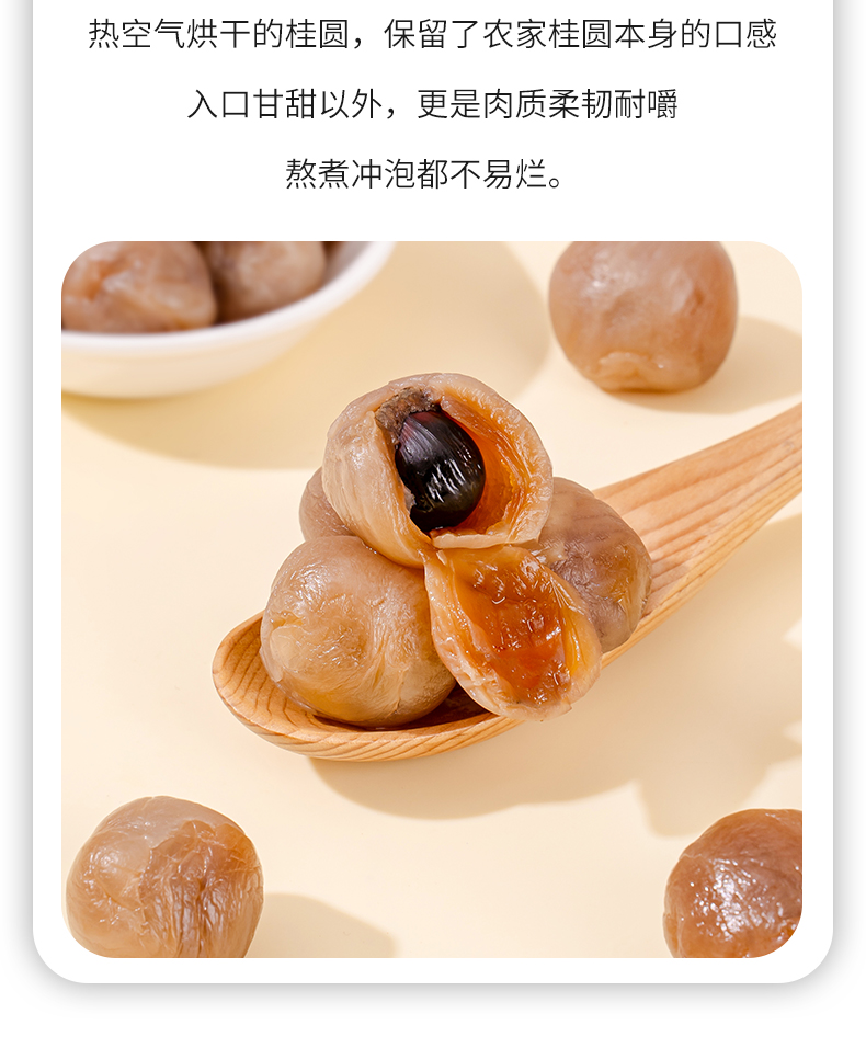 桂圓干 (6).jpg