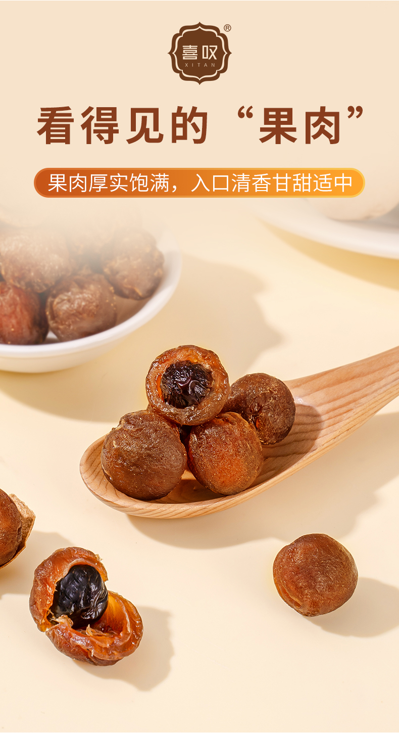 桂圓干 (7).jpg