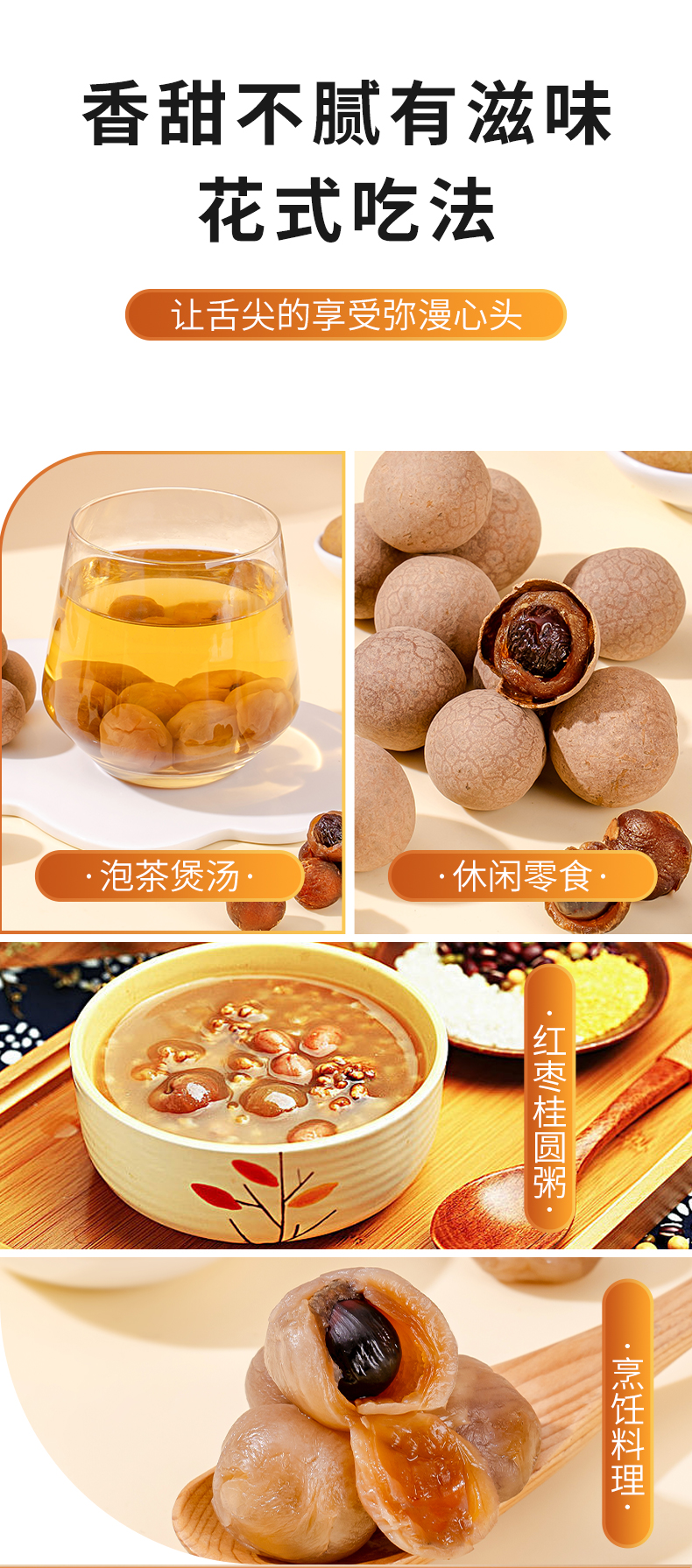 桂圓干 (10).jpg