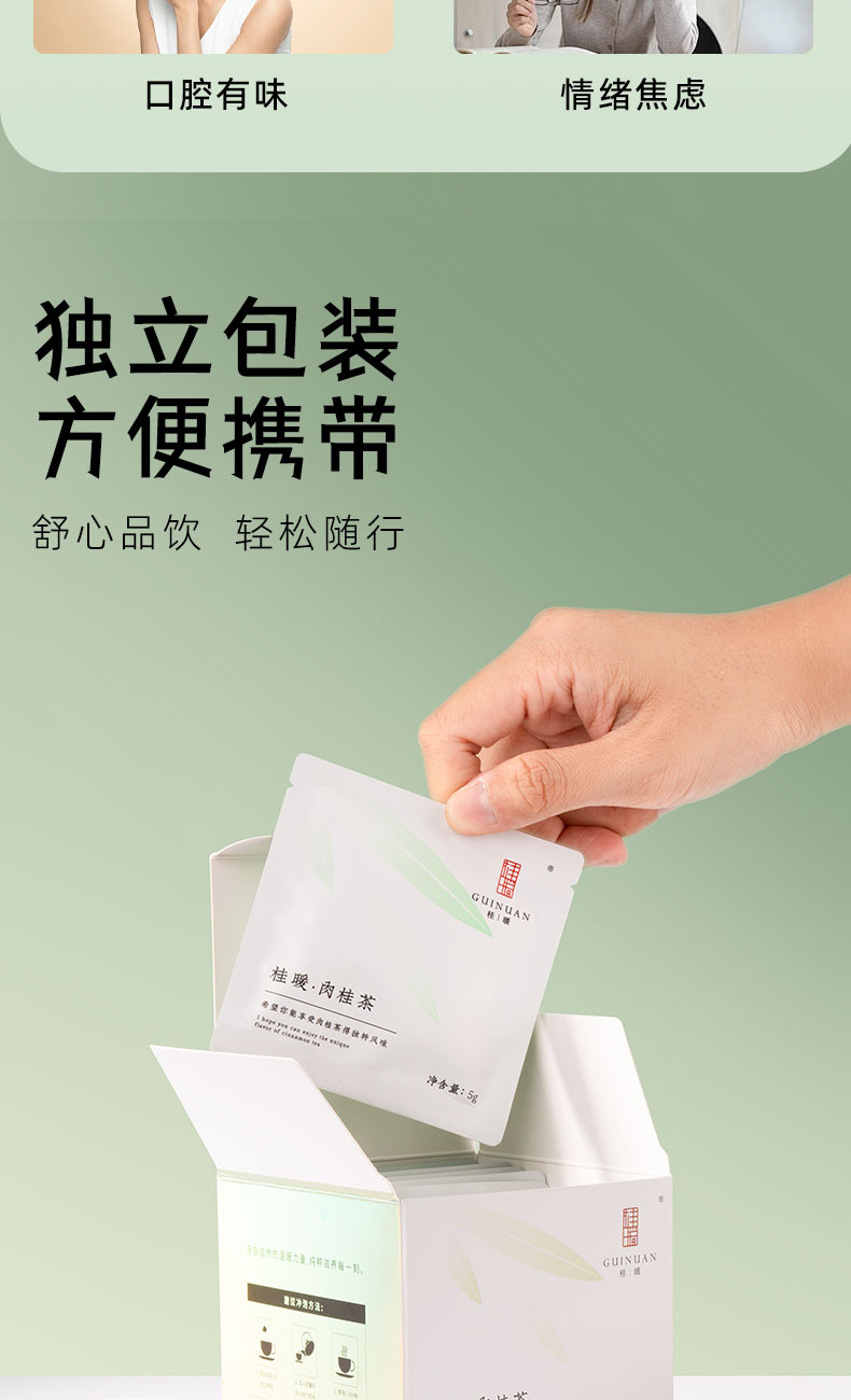 肉桂茶详情页_04.jpg