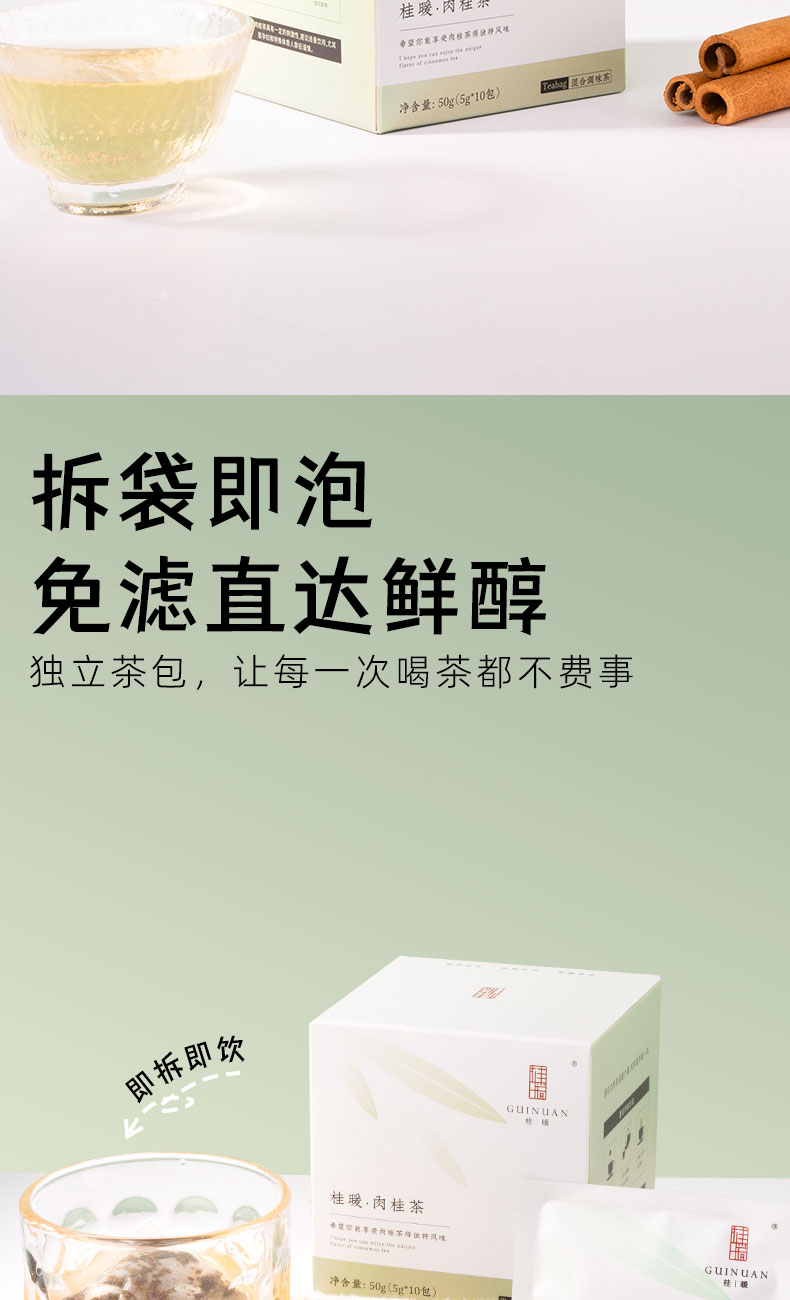 肉桂茶详情页_05.jpg