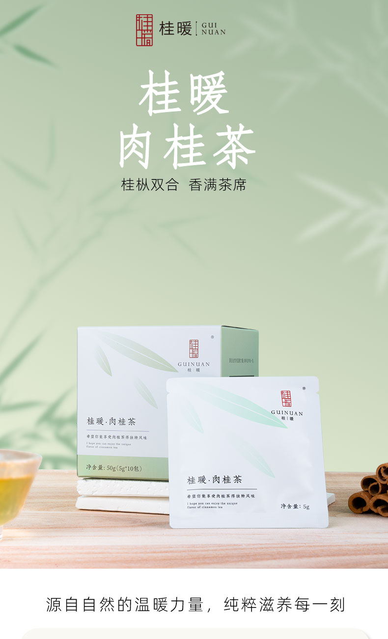 肉桂茶详情页_01.jpg