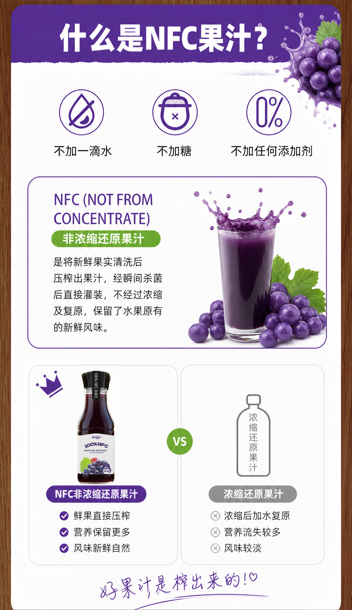 详情页葡萄psd-(2)_03.jpg