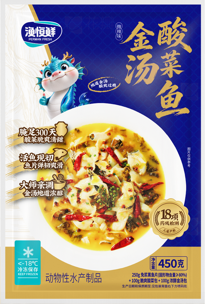 金湯酸菜魚