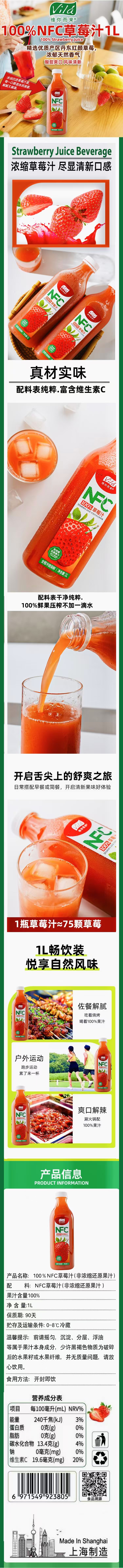 草莓汁.jpg