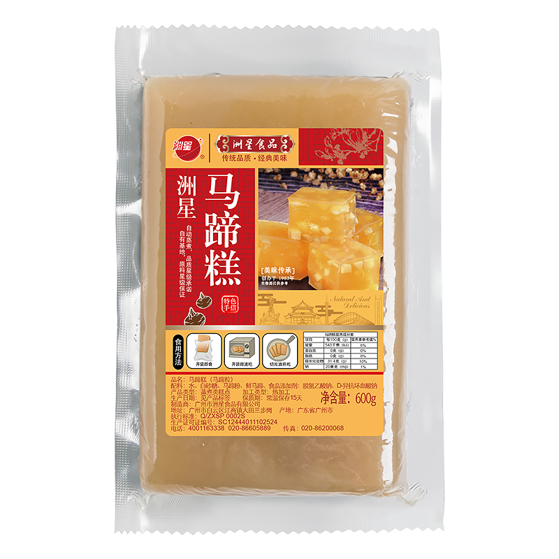 馬蹄糕