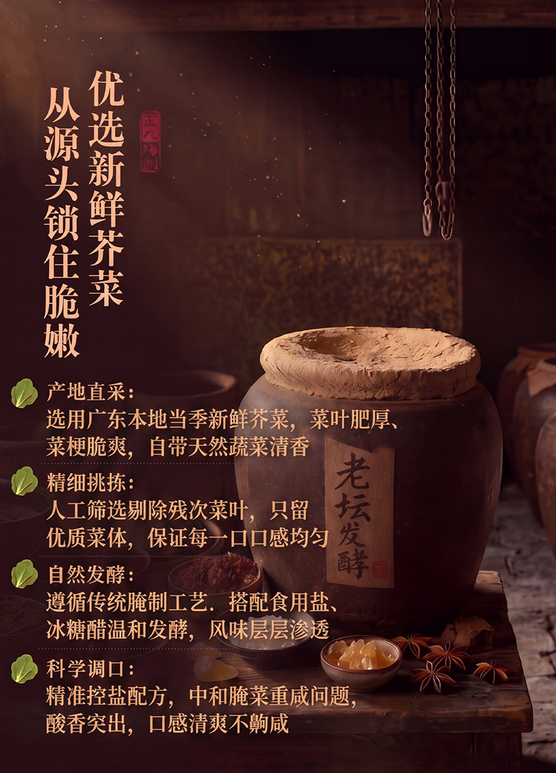 好原料-造就好口感.jpg