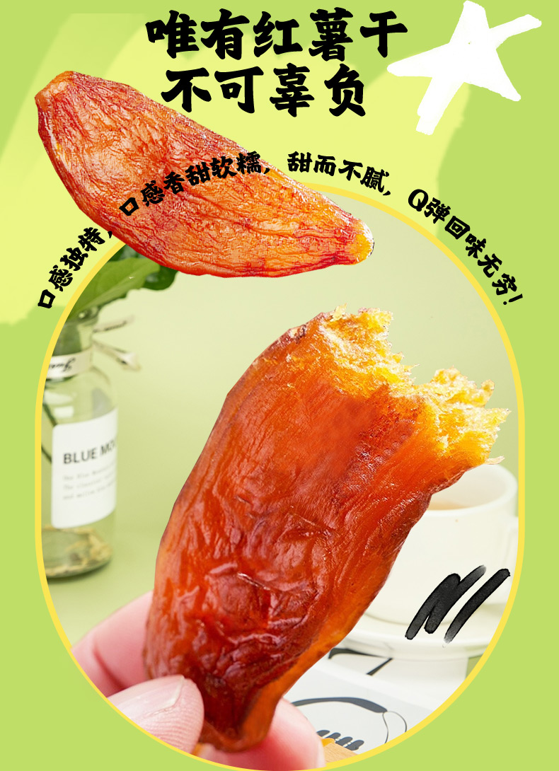 紅薯干_09.jpg