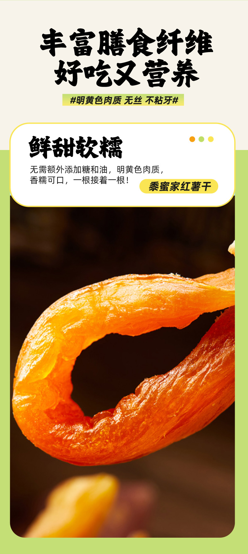 紅薯干_05.jpg
