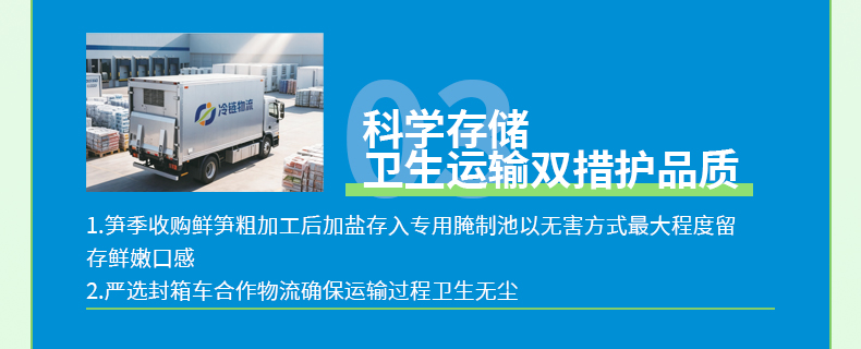 400克清水筍詳情頁_04.jpg