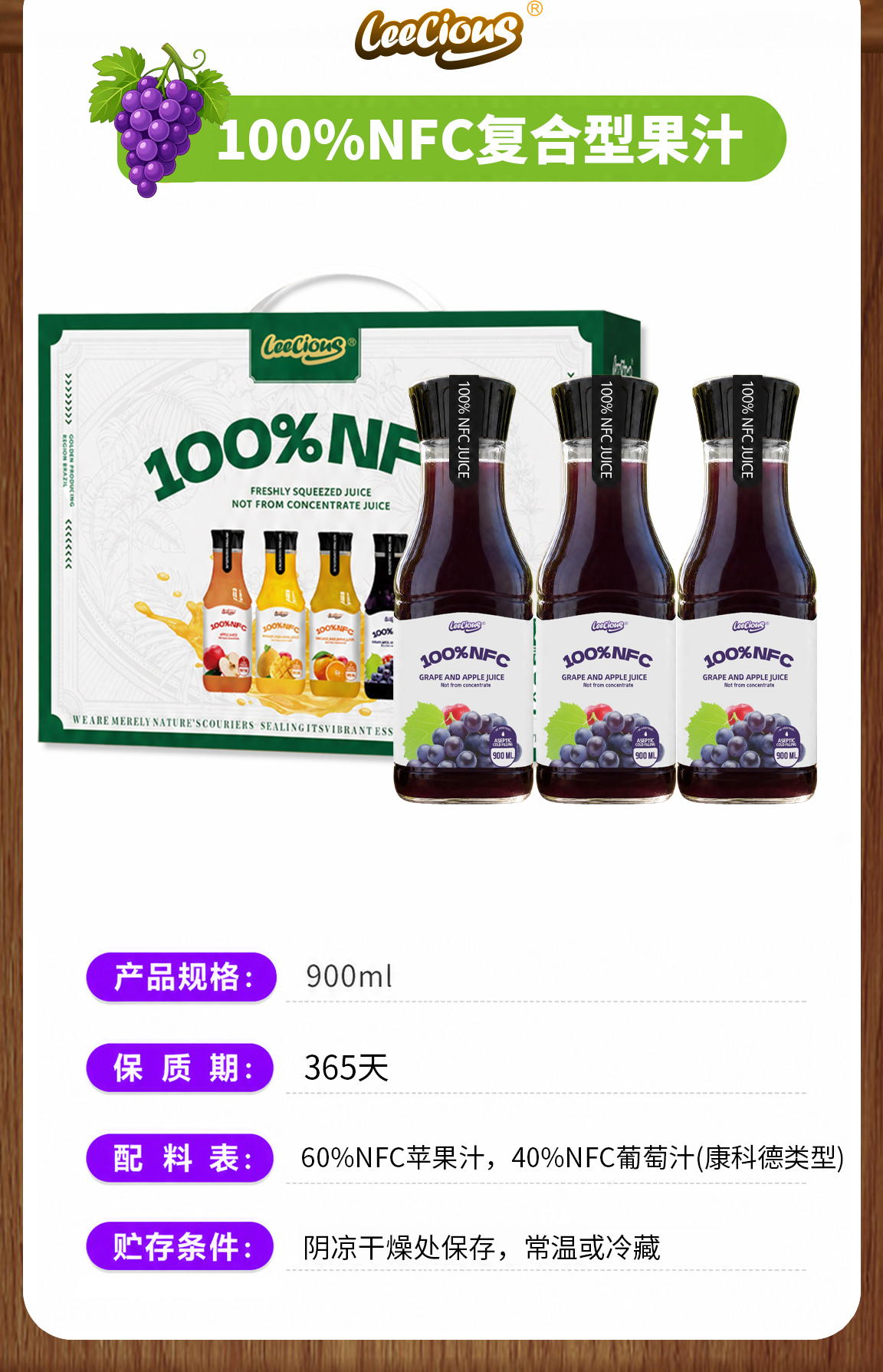 详情页葡萄psd-(2)_02.jpg