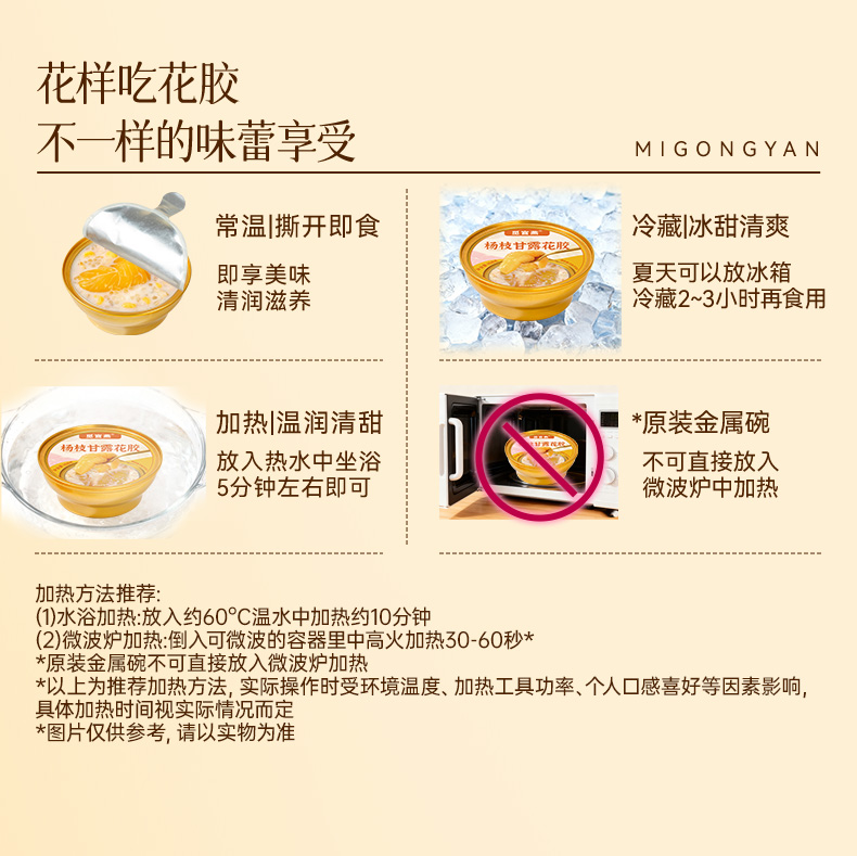 覓宮燕楊枝甘露花膠詳情頁-第二版_10.jpg
