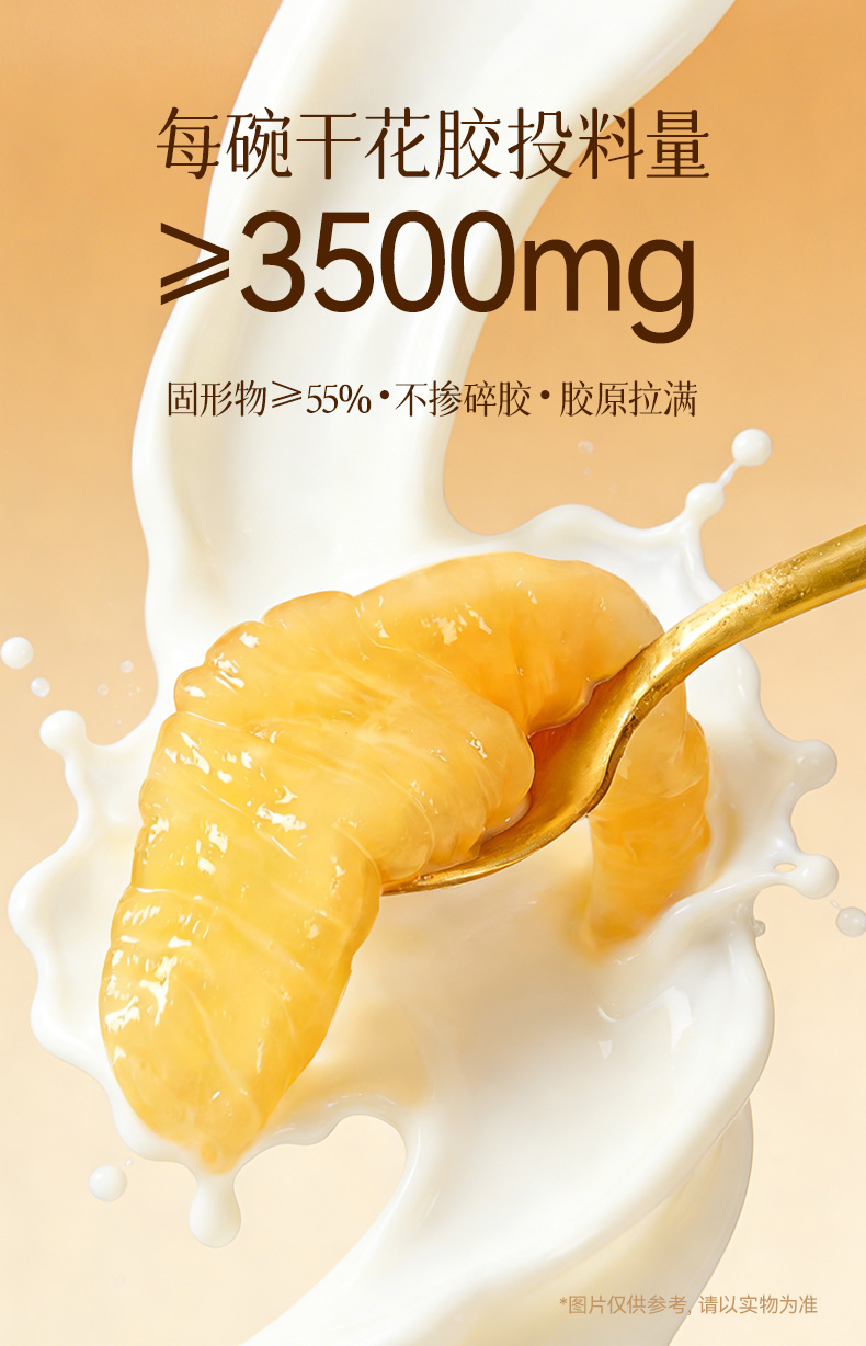 覓宮燕楊枝甘露花膠詳情頁-第二版_05.jpg