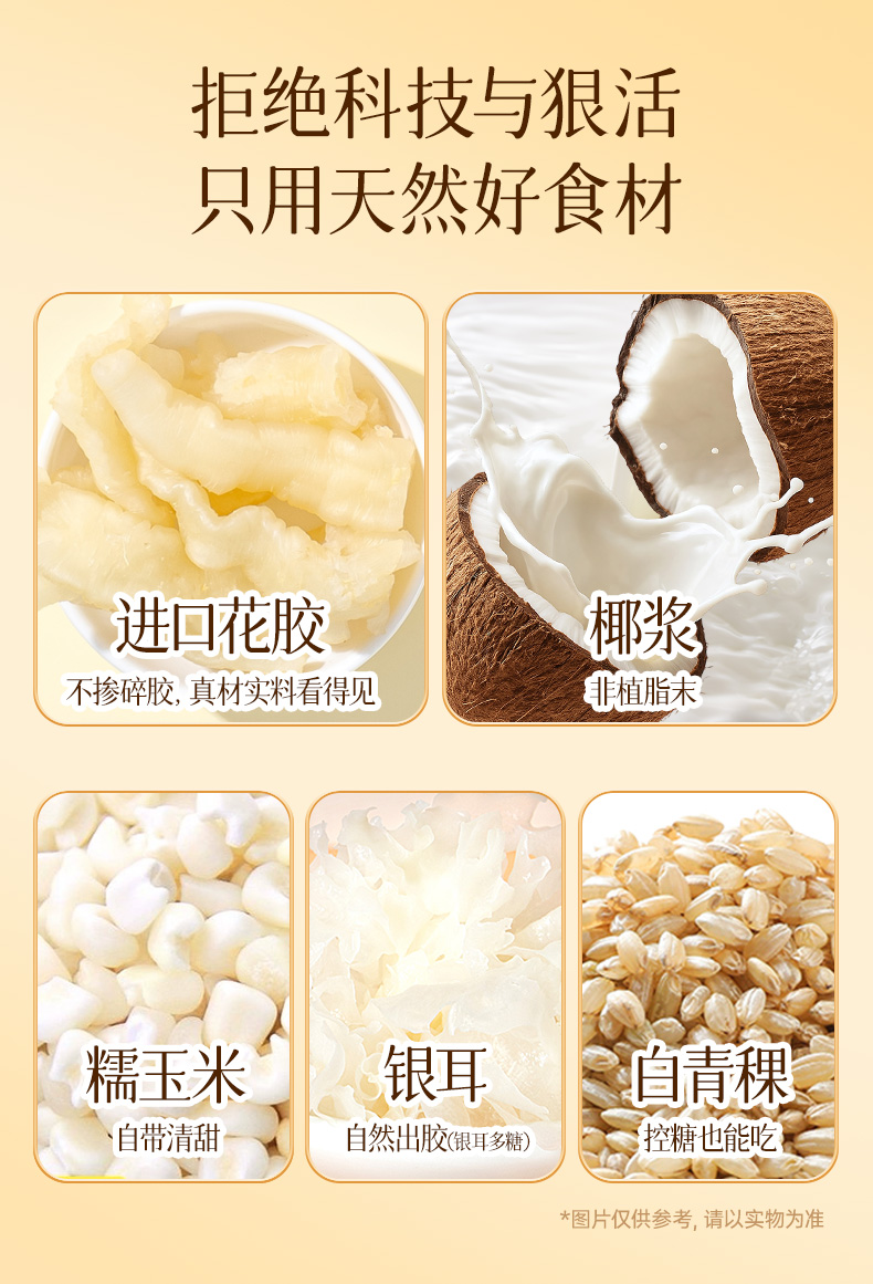 覓宮燕楊枝甘露花膠詳情頁-第二版_04.jpg