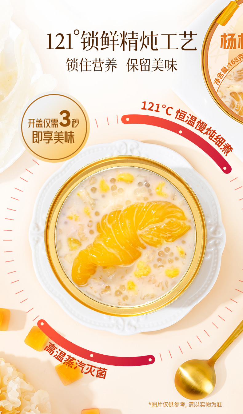 覓宮燕楊枝甘露花膠詳情頁-第二版_08.jpg