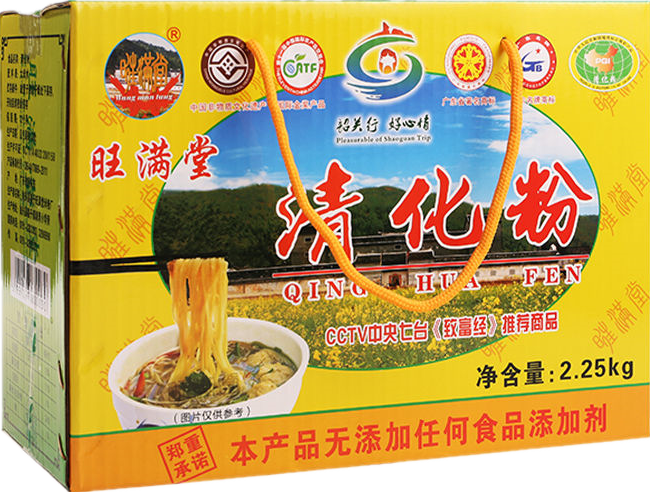 清化粉