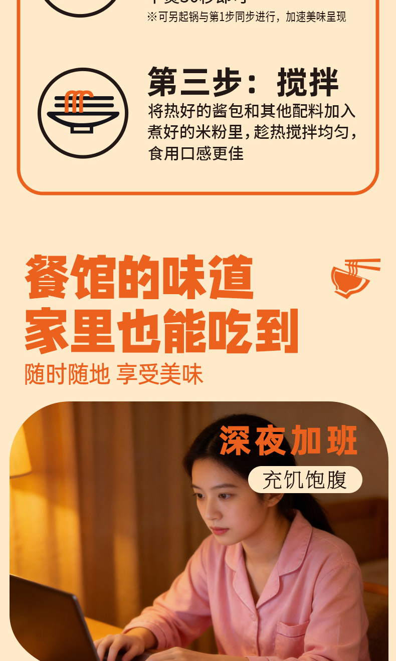 霸王花拌粉詳情頁_17.jpg