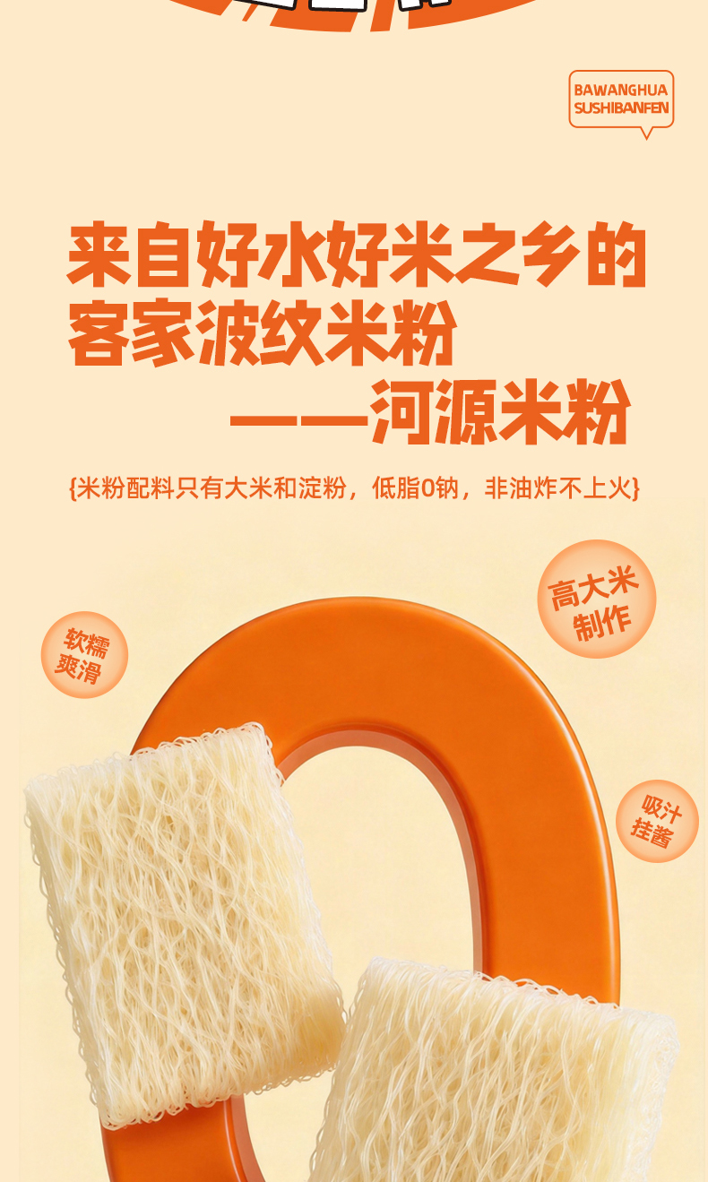 霸王花拌粉詳情頁_15.jpg