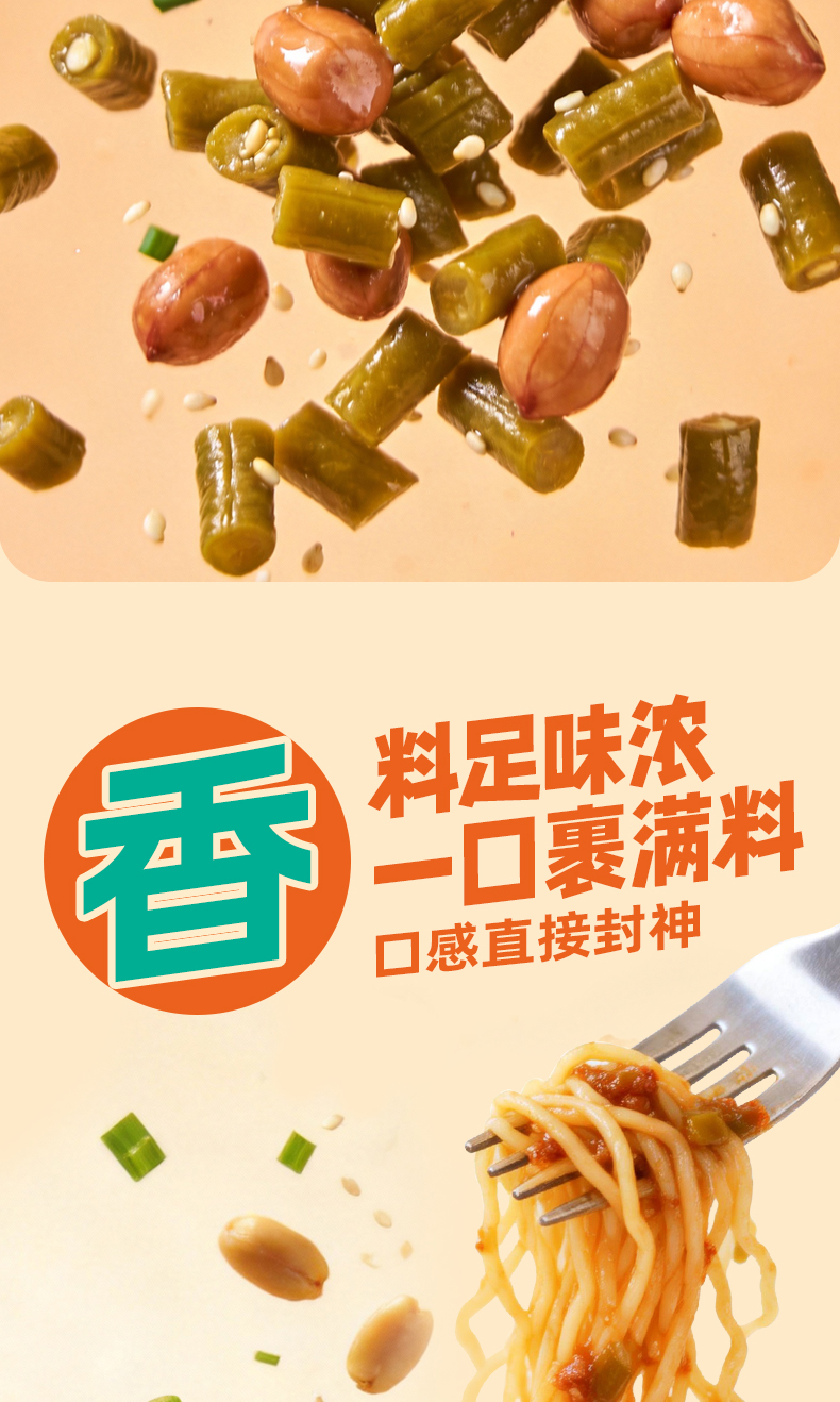 霸王花拌粉詳情頁_11.jpg