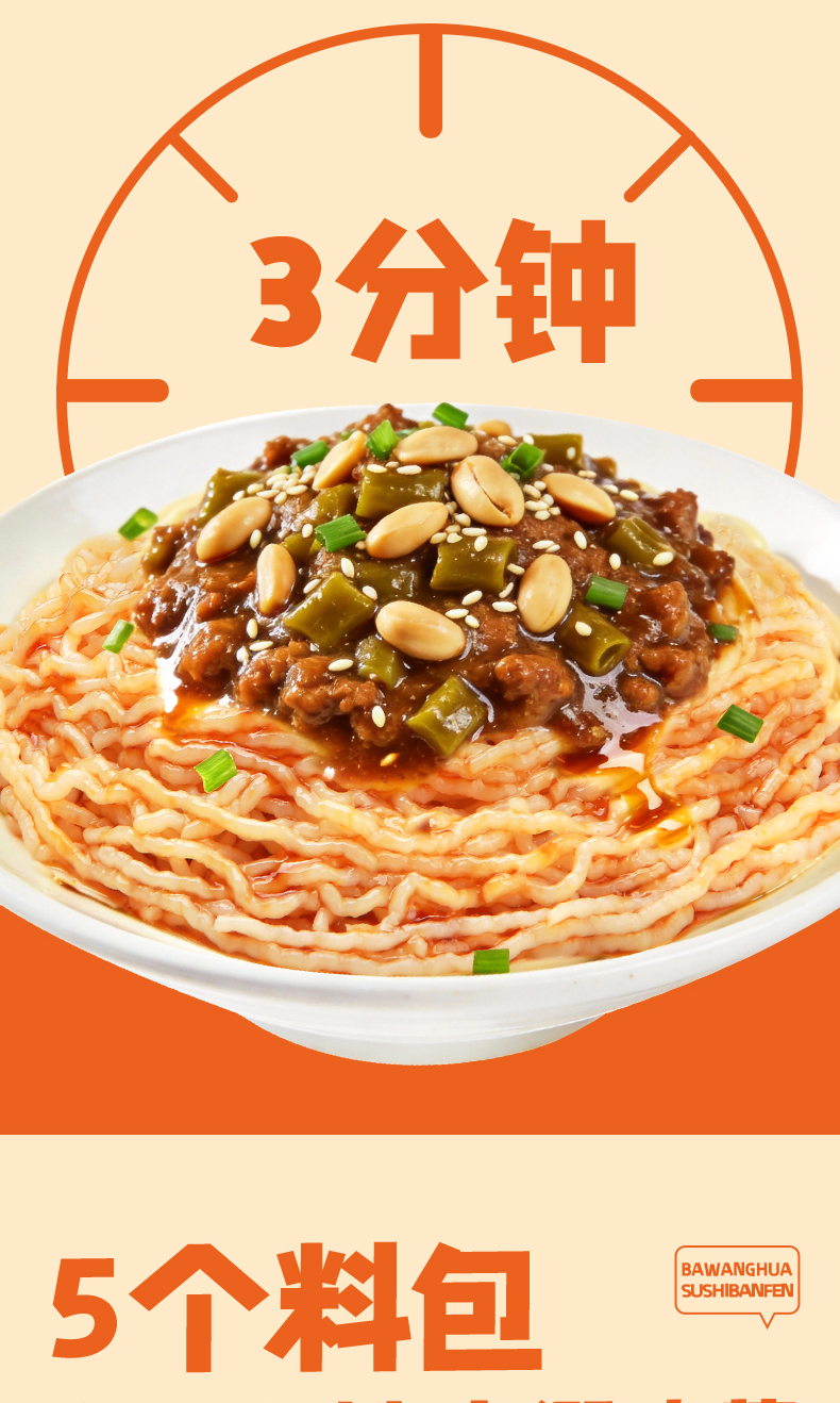 霸王花拌粉詳情頁_13.jpg