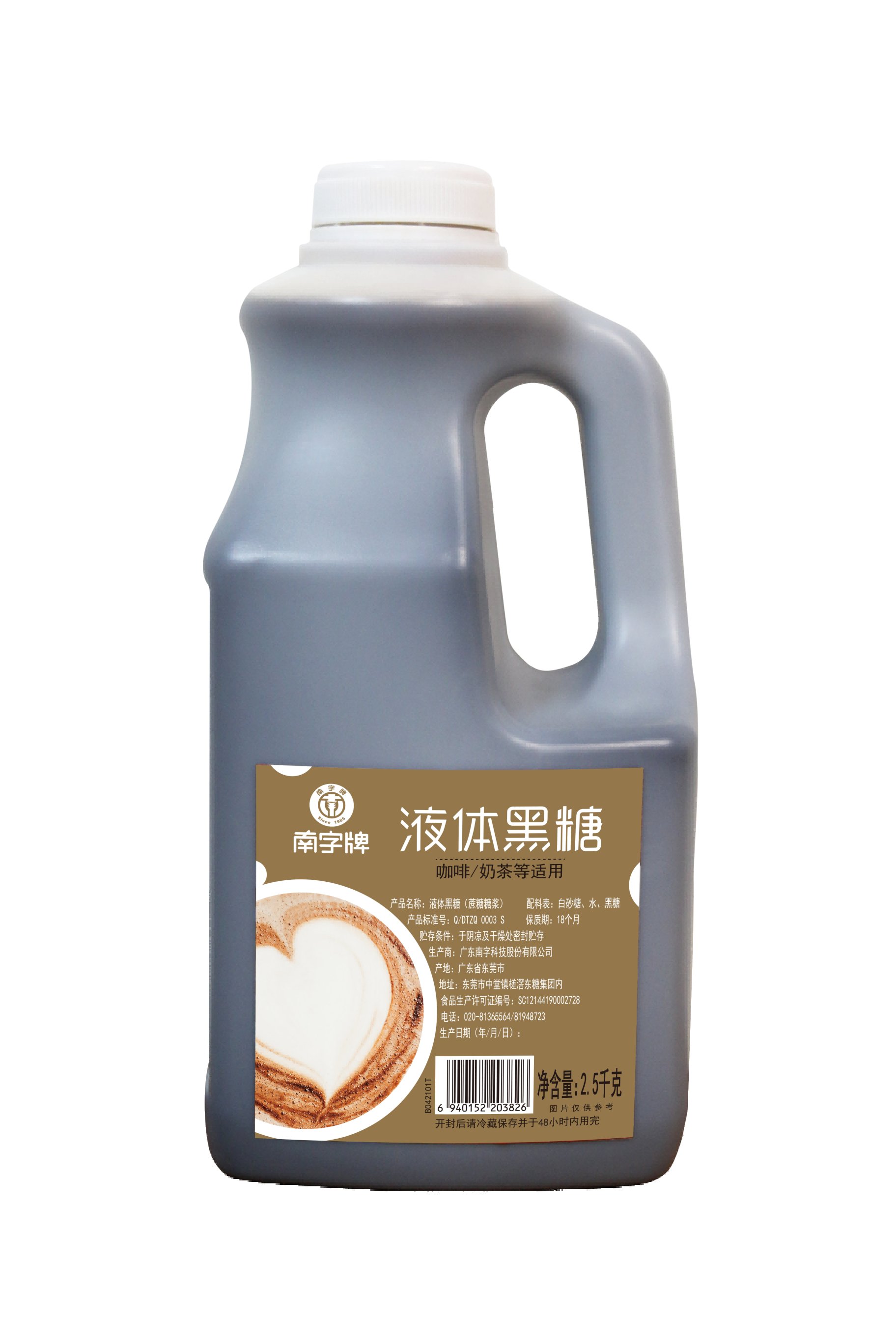 Brown sugar syrup