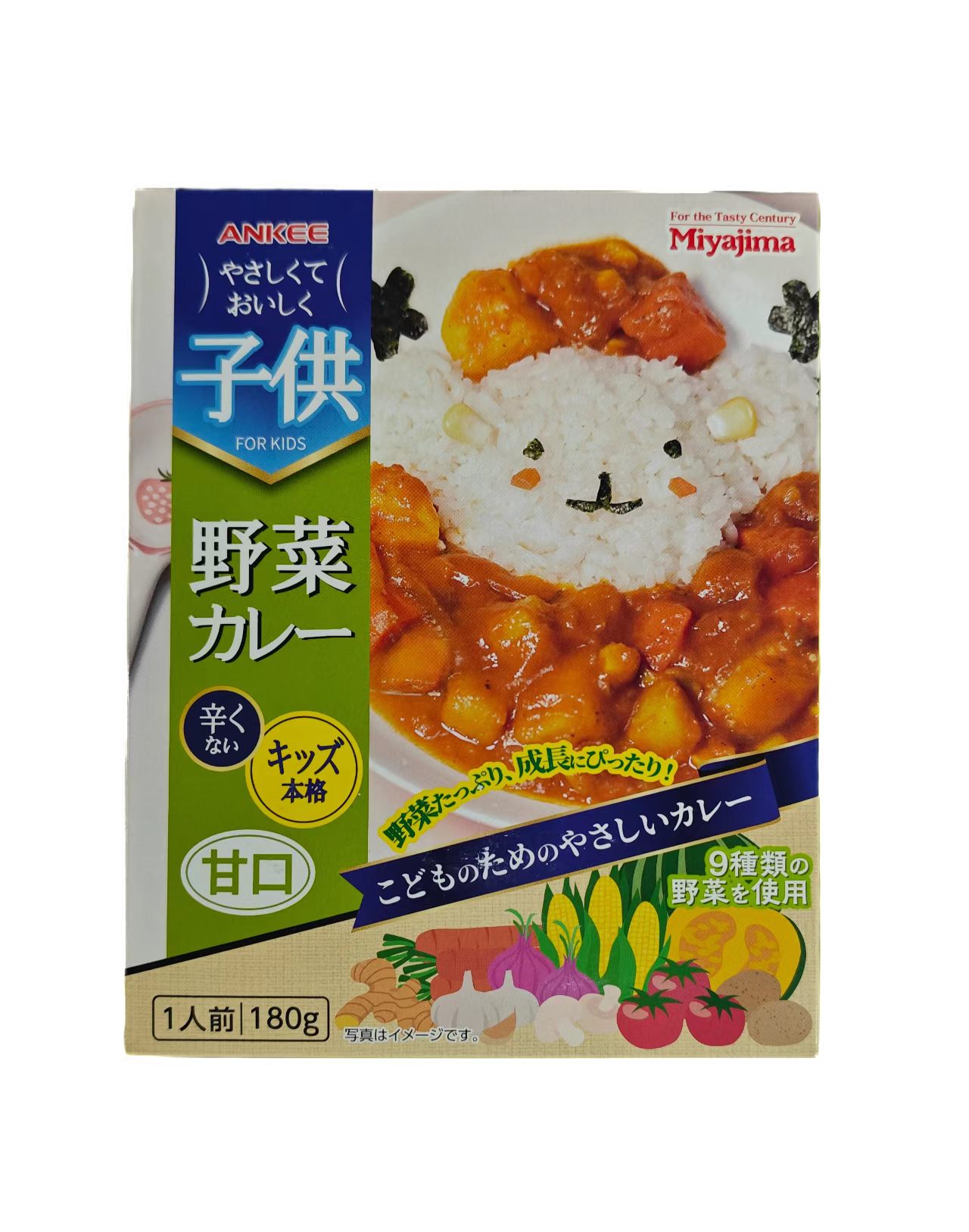 宮島蔬菜咖喱