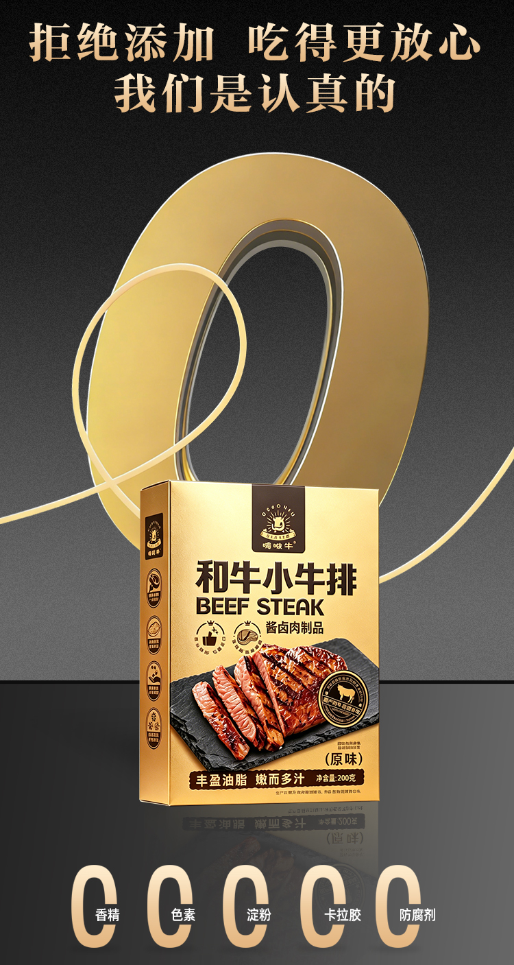 和牛小牛排詳情頁_05.jpg