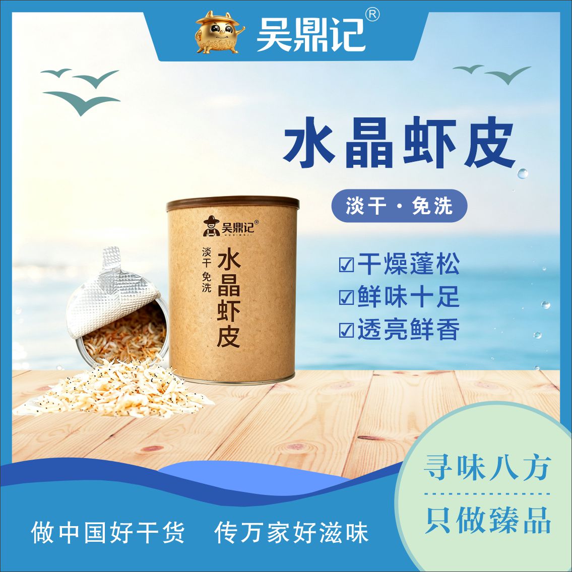 水晶蝦皮