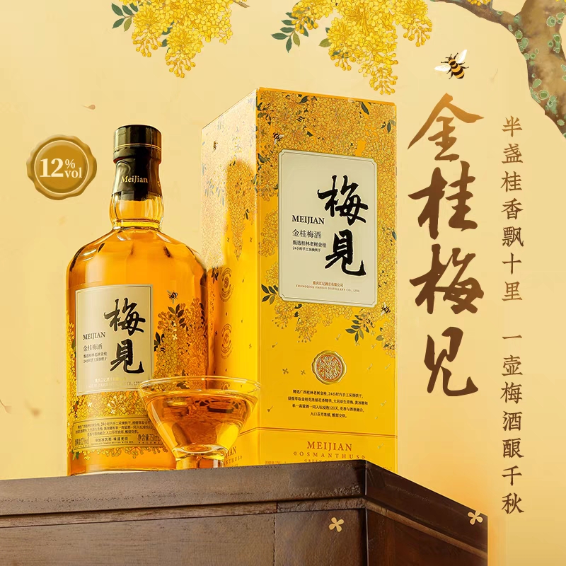 金桂梅見