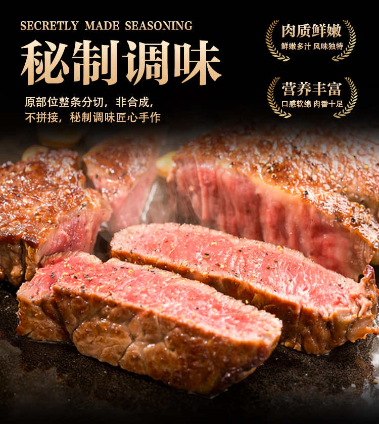 和牛小牛排詳情頁_06.jpg