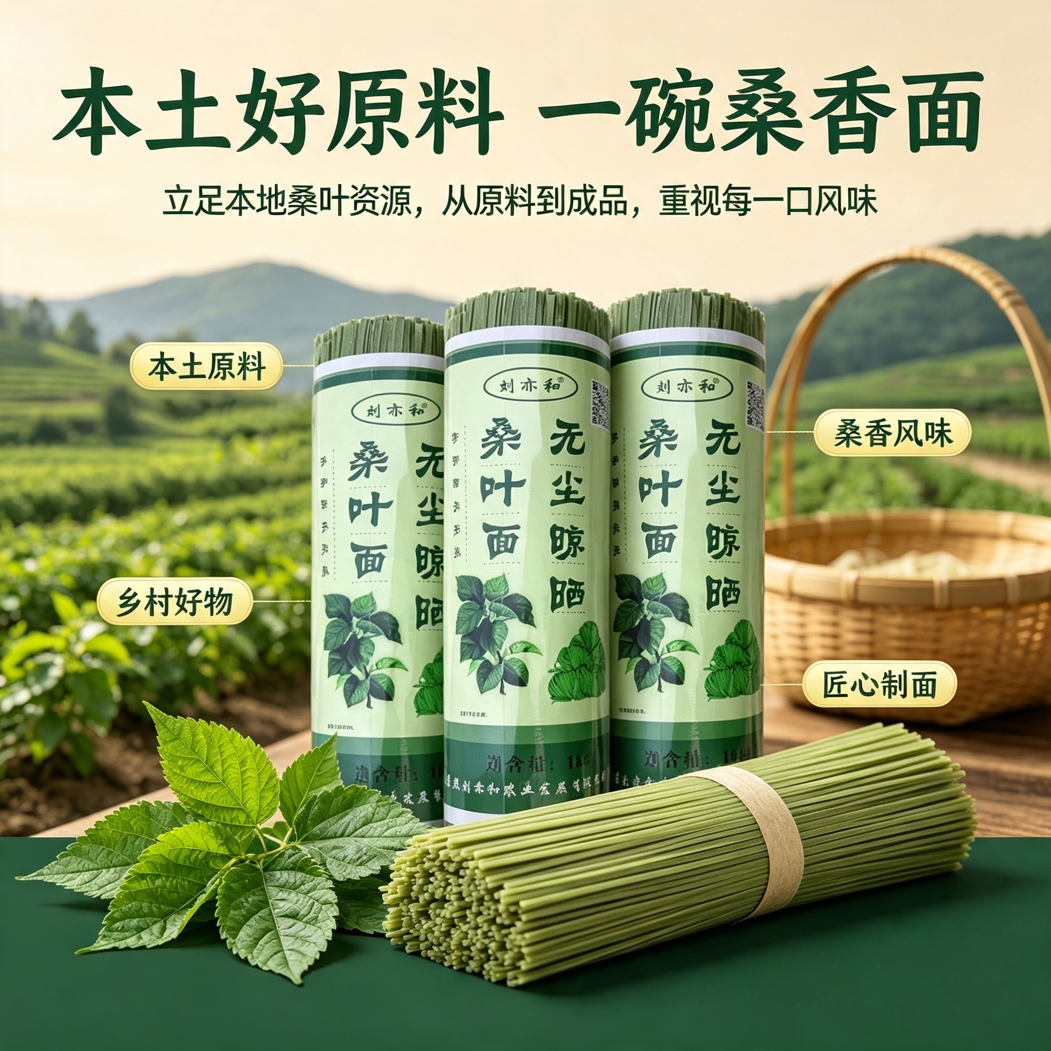 桑葉面