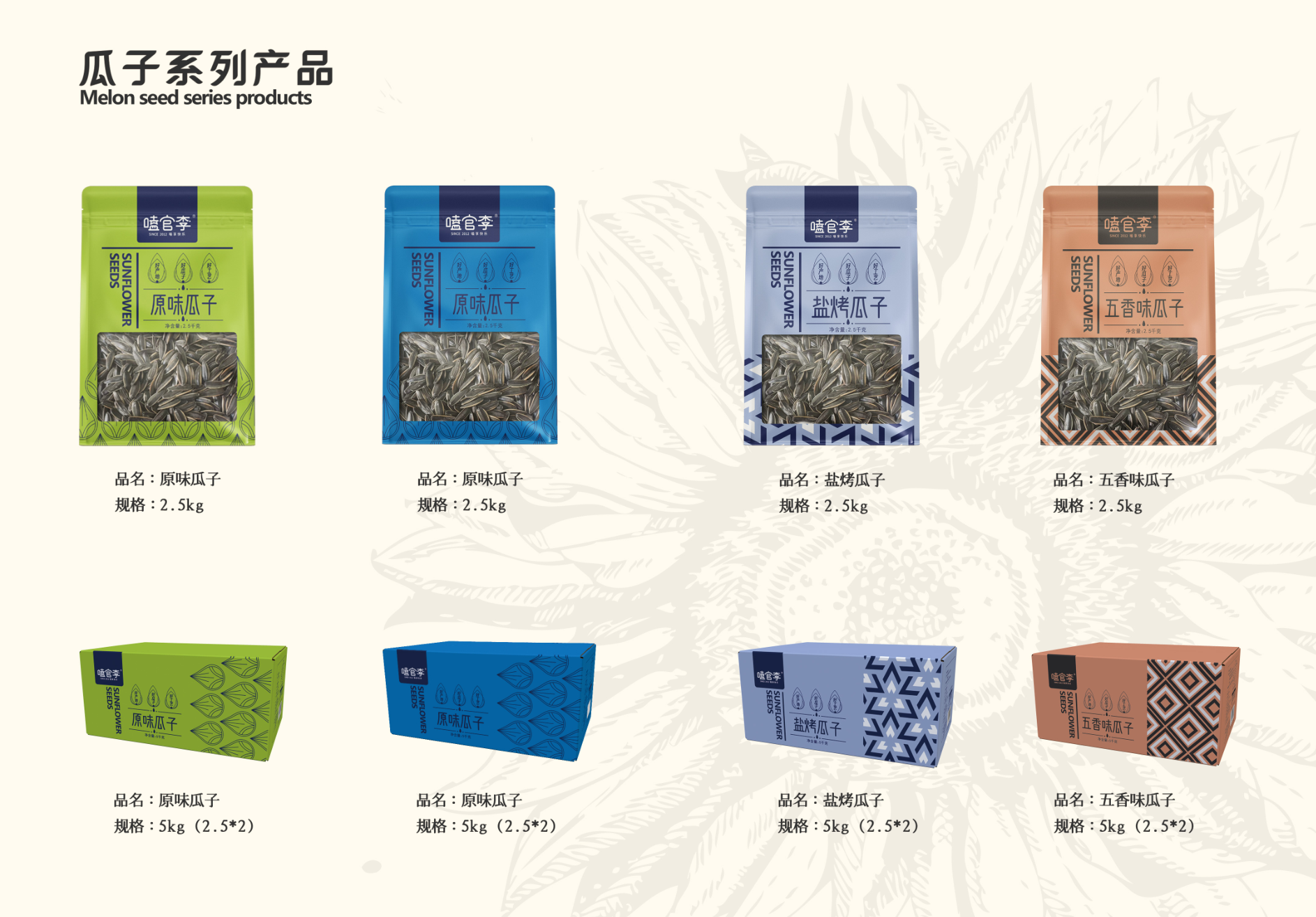 熟葵花籽2.png